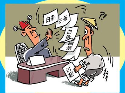 没管住嘴?打白条吃喝23万 违规宴请大吃大喝最终把自己吃