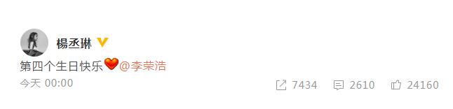 杨丞琳庆生李荣浩 李荣浩和潘玮柏亲吻照模仿杨丞琳实在惟妙惟肖