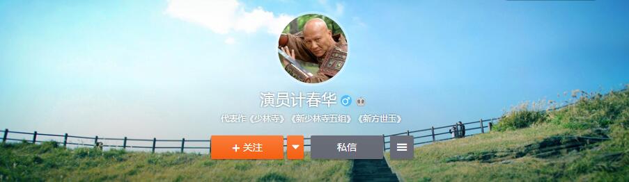 金牌反派计春华去世 曾饰演反派“秃鹰”“马宁儿” 体重一直不变