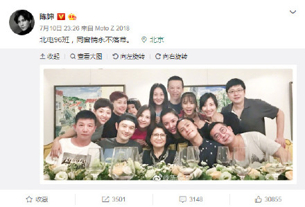 回忆杀！陈坤晒北电96级聚会照 同窗情永不落幕