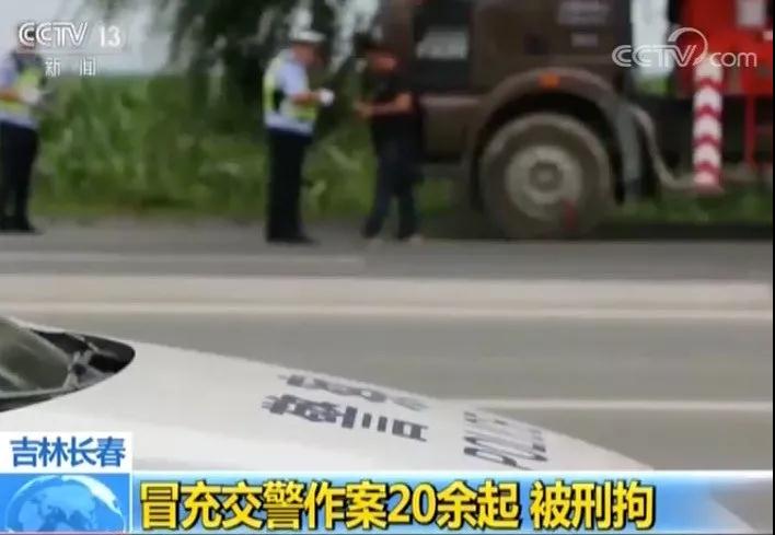 假扮交警拦车收钱 这次李鬼碰上李逵看看你怎么办吧？