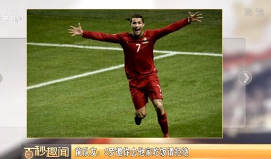 世界杯铩羽而归！C罗转会尤文 C罗离开皇转会马尤文图斯