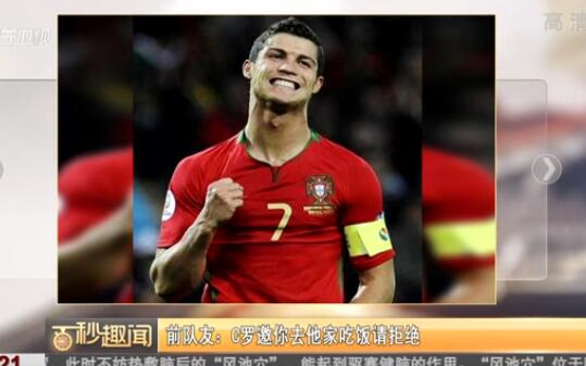 世界杯铩羽而归！C罗转会尤文 C罗离开皇转会马尤文图斯