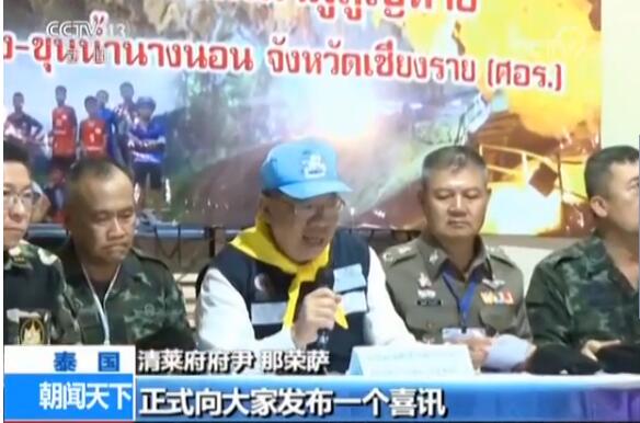 救援大获成功!泰足球少年全获救 现场数百名记者激动欢呼
