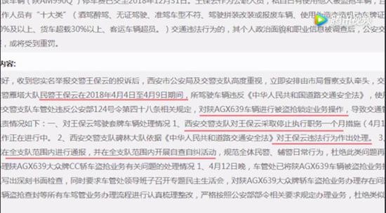 这也太魔幻了吧？交警套牌开被盗车 侵占他人车辆驾驶时间长达4个月