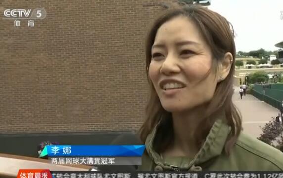 时隔四年重返温网！李娜元老赛搭档杉山爱 直落两盘轻取开门红