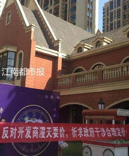 天价车位!楼盘46万天价车位激怒业主 限价房被指借车位变相牟利