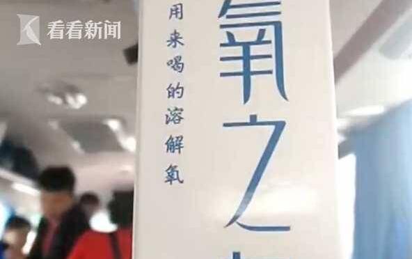 忽悠游客实在不该！高氧水150元1瓶 网上售价仅25元