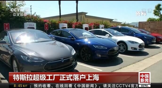 鲶鱼效应激发！特斯拉工厂落地上海 长城与宝马已开始合作进入“新赛道”