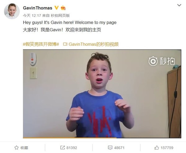 洋谐星假笑男孩Gavin Thomos开通微博账户 