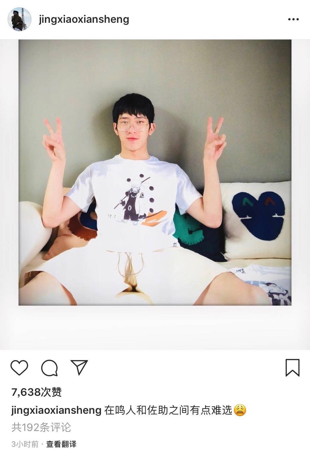 井柏然分手后晒照 网友好奇的问：然然是不是长了点肉啊？