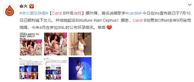 恭喜Offset Cardi B宣布当妈！挺孕肚还被网友赞身材好！