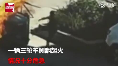 内蒙古三轮车起火!路过男子救命4连踹 司机从破窗逃出