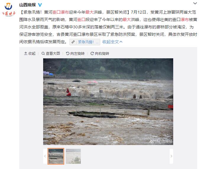 黄河壶口出现最大洪峰!水量大涨出现多个瀑布群廊桥部分被淹没