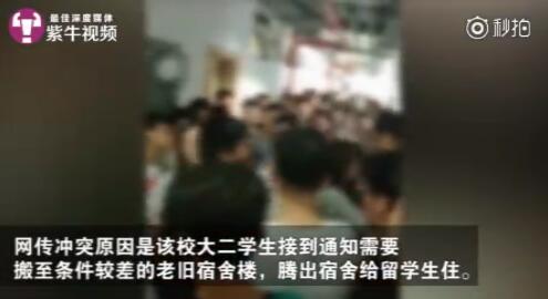 没有给任何学生处分 无锡回应腾宿舍冲突 学生称：我们也想洗热水澡！