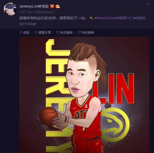 林书豪真的被交易？ 雷霆和篮网内部协商出结果 安东尼表现差被弃用