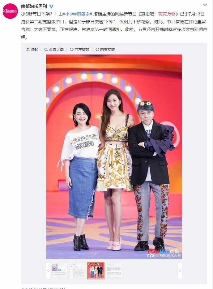 花花万物下架 蔡康永小S再次合作的节目仅播出两期真的不比“康熙来了”