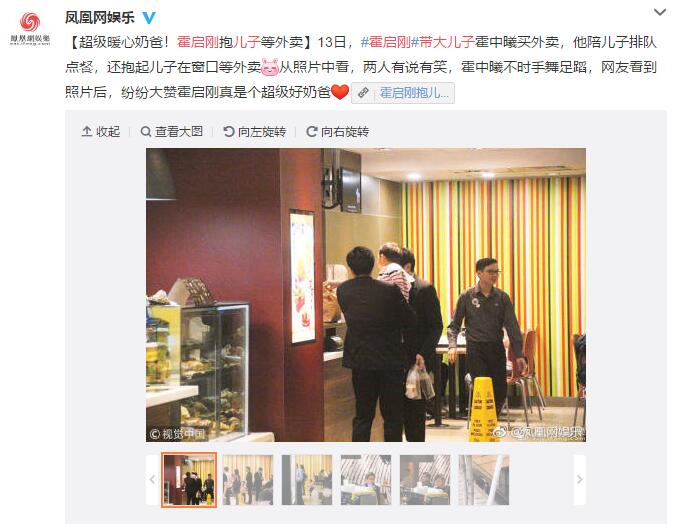 两个人都有点萌！“霸道总裁”霍启刚抱儿子买餐有说有笑