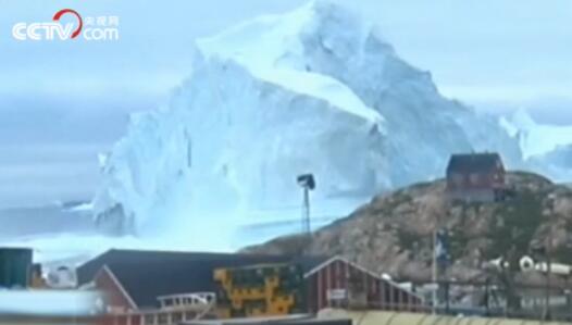 冰山崩解后果不堪设想！巨型冰山逼近村庄  格陵兰岛一村庄居民紧急撤离
