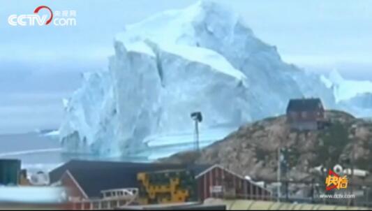 冰山崩解后果不堪设想！巨型冰山逼近村庄  格陵兰岛一村庄居民紧急撤离