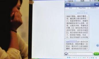 找不到记录？来自未来谩骂短信 受害人定睛一看感到不寒而栗
