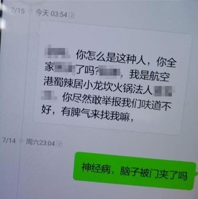 找不到记录？来自未来谩骂短信 受害人定睛一看感到不寒而栗