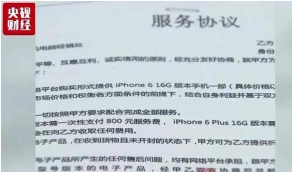 太吓人了!暴力催债视频流出 珍爱生命远离非法校园贷