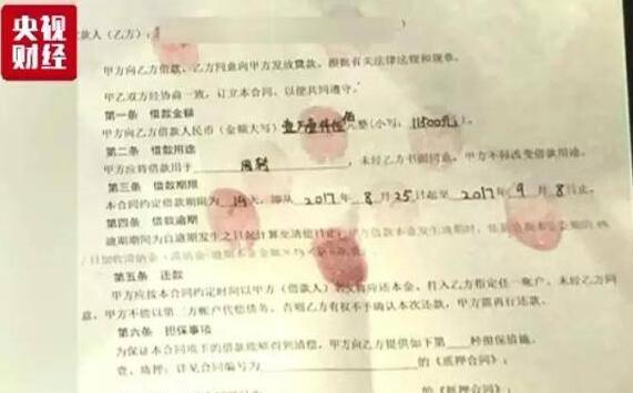 太吓人了!暴力催债视频流出 珍爱生命远离非法校园贷