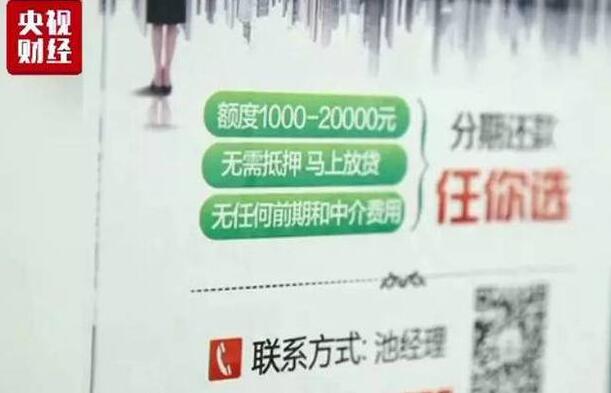 太吓人了!暴力催债视频流出 珍爱生命远离非法校园贷