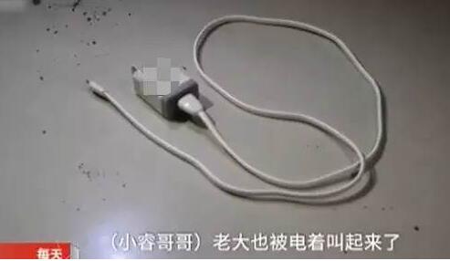 夺命手机令人警醒！玩手机胸口被烧焦 9岁男童触电不幸丧命