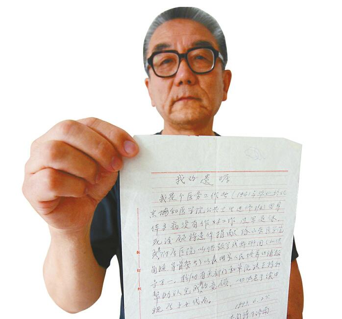 让生命开启第二次旅程