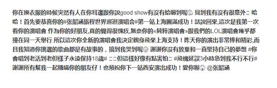 最完美的友谊!阿娇现身演唱会 阿娇婚后首秀全力支持被感动哭
