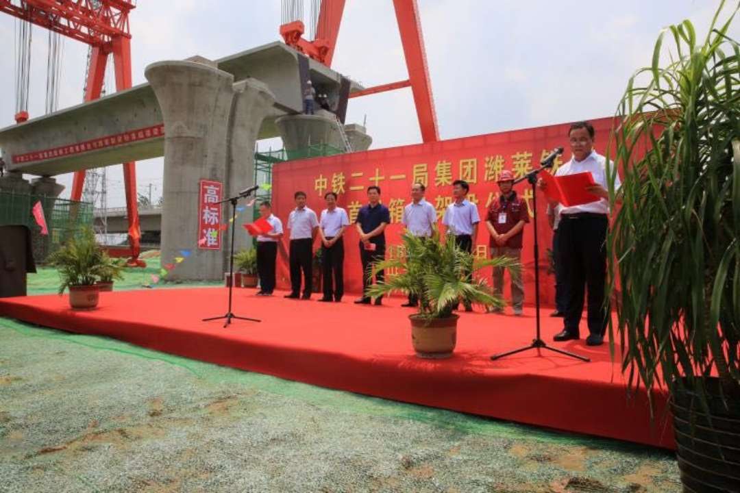 潍莱铁路箱梁架设正式启动 计划2020年底实现通车