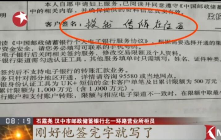 误入传销求救柜员 银行女柜员冷静应对拖延时间等待民警到场