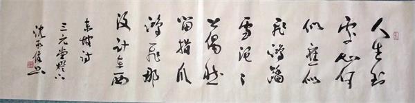 艺博会名家书画竞买会书法家简介——沈承俊