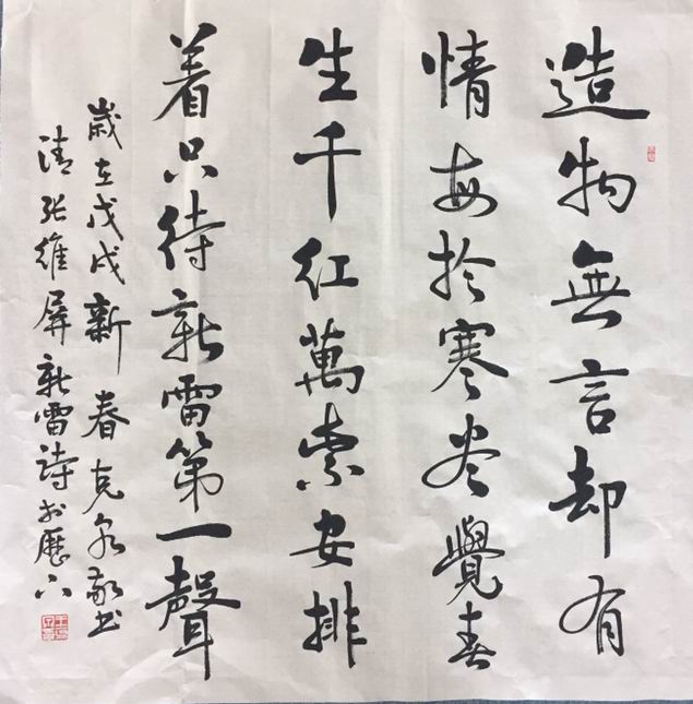 艺博会名家书画竞买会书法家简介——