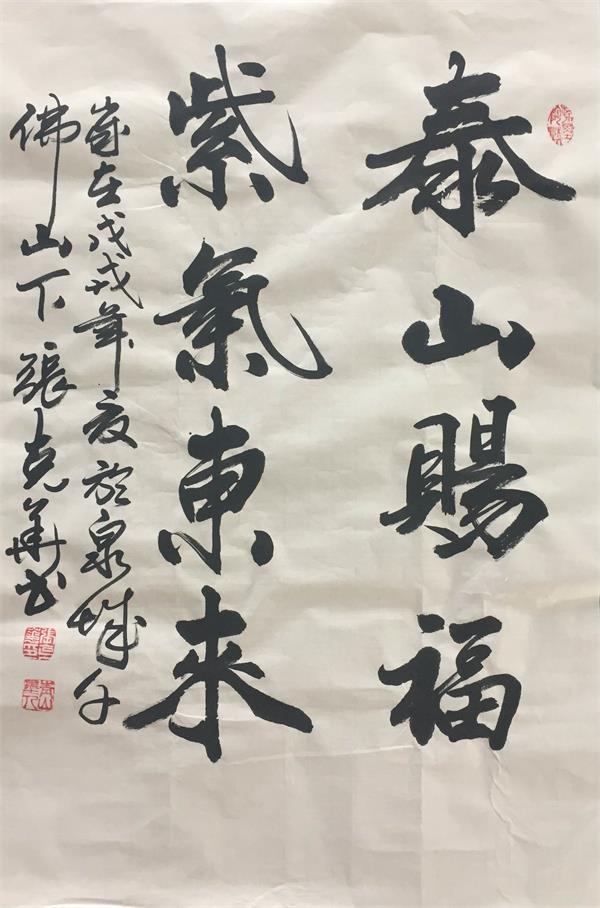 艺博会名家书画竞买会书法家简介——张克华