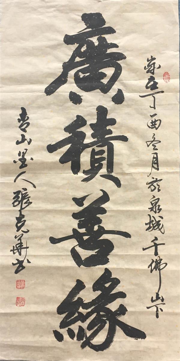 艺博会名家书画竞买会书法家简介——张克华