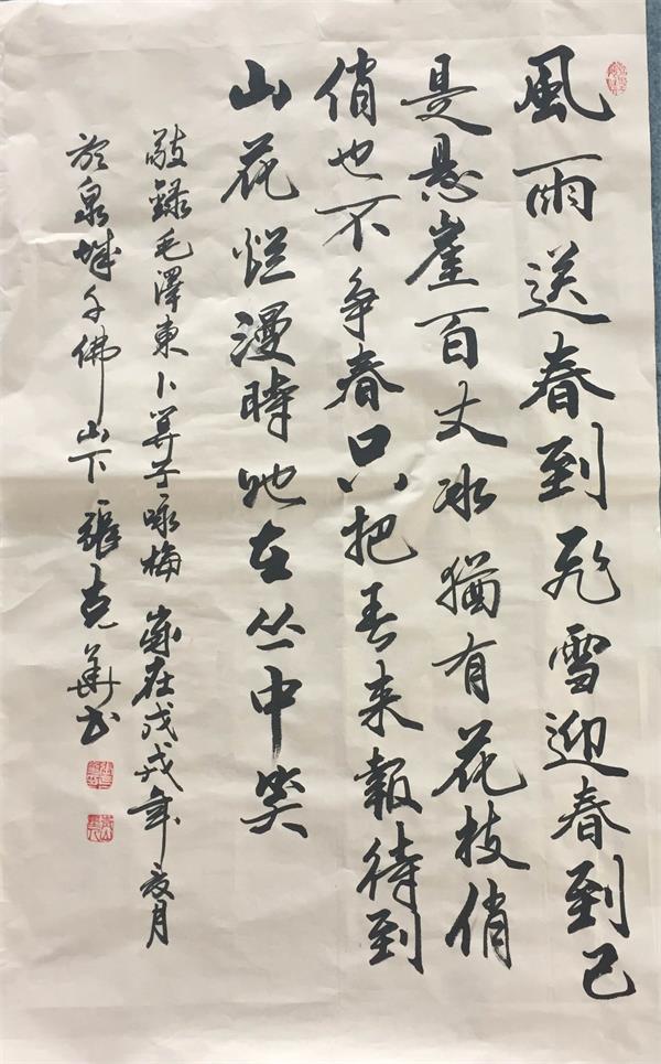 艺博会名家书画竞买会书法家简介——张克华