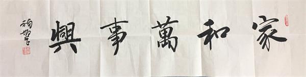 一场书画界的“欢乐颂” 艺博会名家书画作品竞买会将在中铁城盛大举行