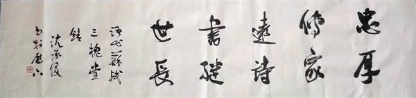 一场书画界的“欢乐颂” 艺博会名家书画作品竞买会将在中铁城盛大举行