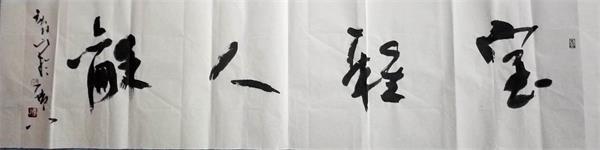 一场书画界的“欢乐颂” 艺博会名家书画作品竞买会将在中铁城盛大举行