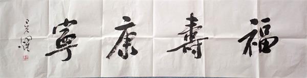 一场书画界的“欢乐颂” 艺博会名家书画作品竞买会将在中铁城盛大举行