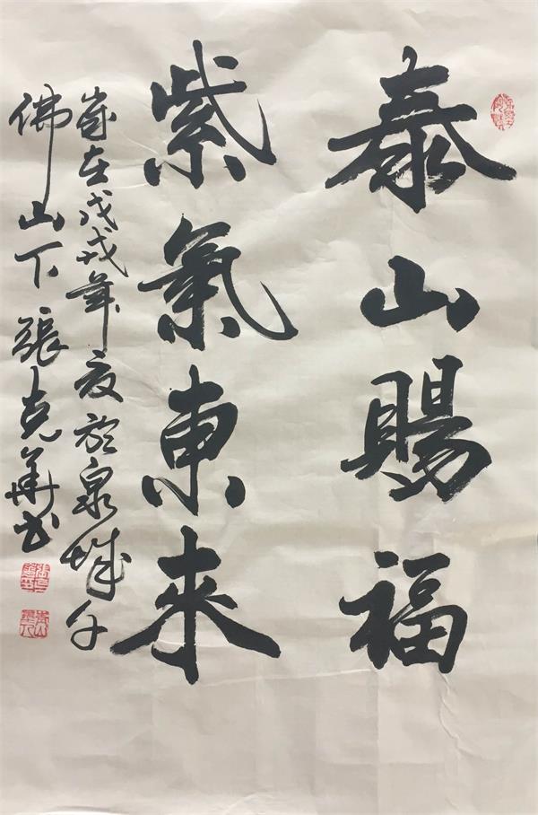 一场书画界的“欢乐颂” 艺博会名家书画作品竞买会将在中铁城盛大举行