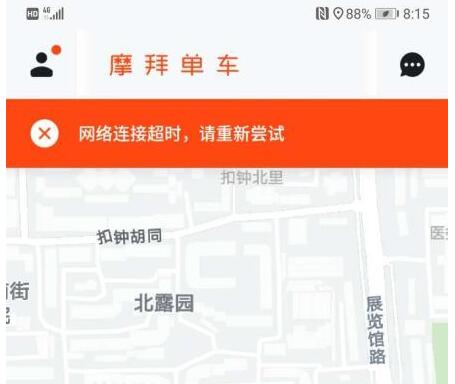 慌的一比？摩拜回应App故障 服务器瘫痪摩拜单车扫码不开锁