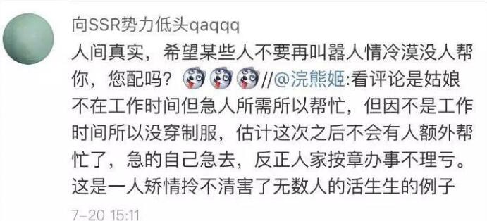 海关人员穿吊带裙工作被拍 网民晒图嘲讽 不问清原因就乱说话真是不应该！