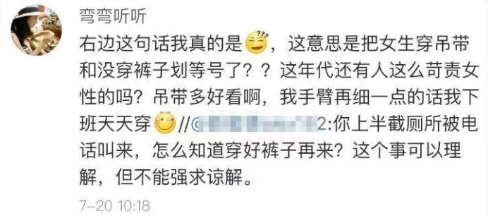 海关人员穿吊带裙工作被拍 网民晒图嘲讽 不问清原因就乱说话真是不应该！