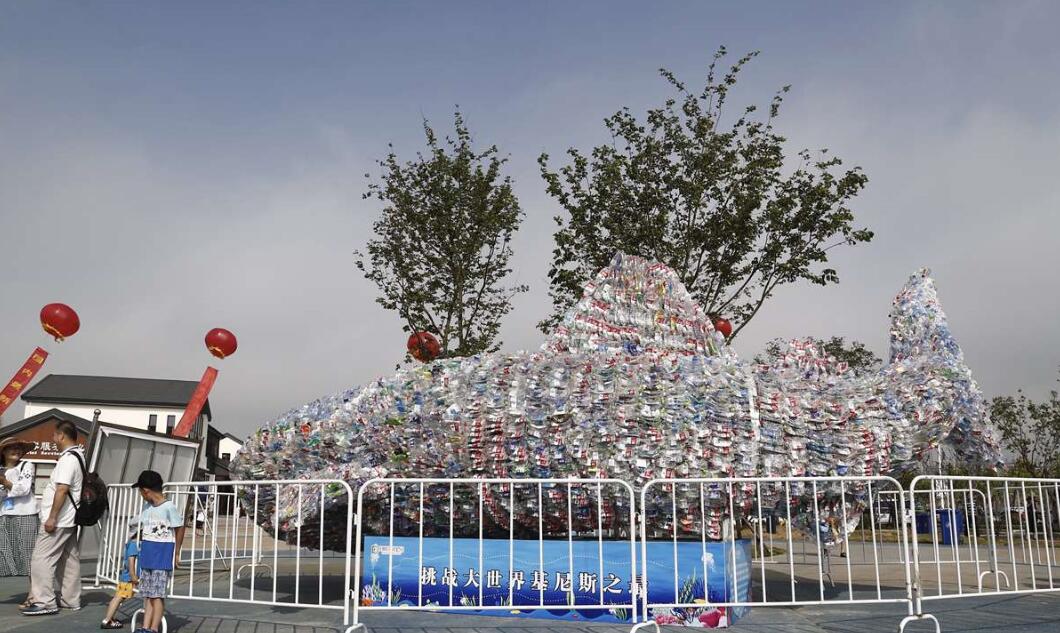 日照4万个塑料瓶变身9米鲸鲨获基尼斯之最