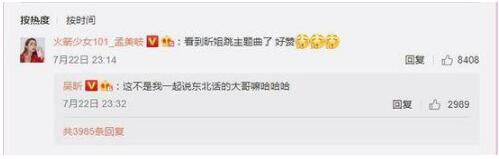 吴昕跳101主题曲 网友:比火箭少女杨超越跳的好 