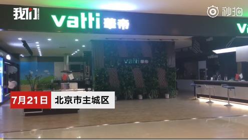 话说太满被打脸！华帝员工被欠薪 还有退款变退卡的事怎么解释？